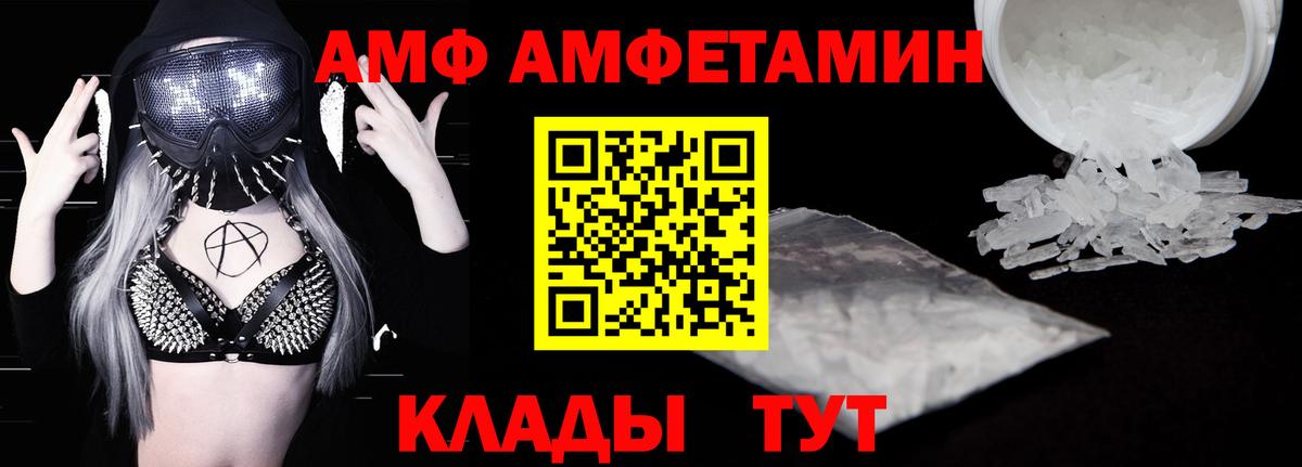 Амфетамин  Амфетамин Розовый  Вход с VPN  Сосновый Бор 