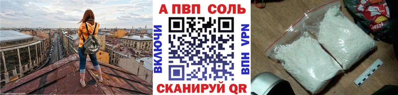 A-PVP крисы CK  где продают   Сосновый Бор 