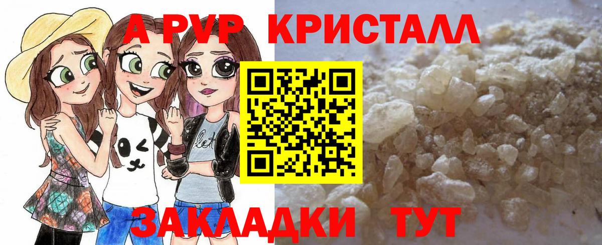 Сосновый Бор  Alpha PVP VHQ  А ПВП  Вход с VPN  A PVP Соль 