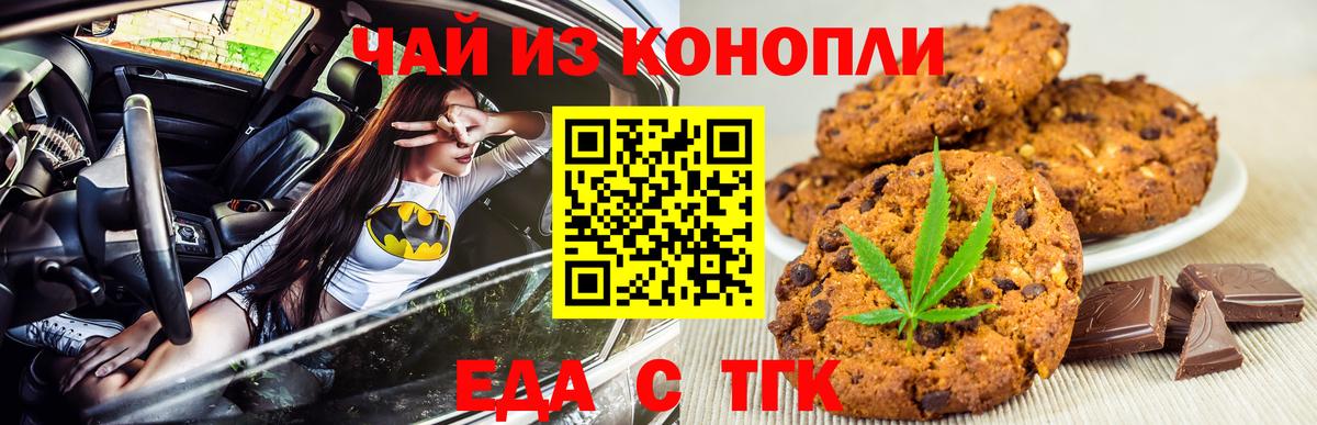 Сосновый Бор  Canna-Cookies конопля  Вход с VPN 