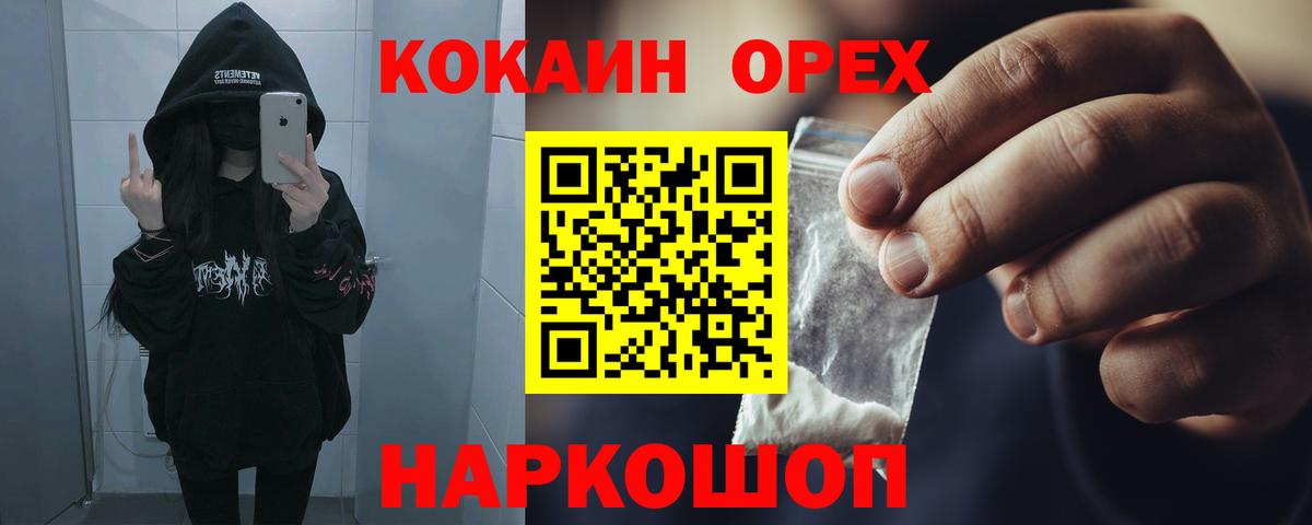 Cocaine 98%  Вход с VPN  Кокаин Перу  Сосновый Бор 