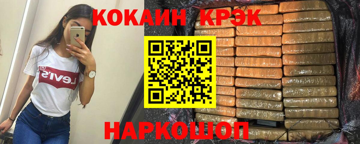 КОКАИН 97% Сосновый Бор