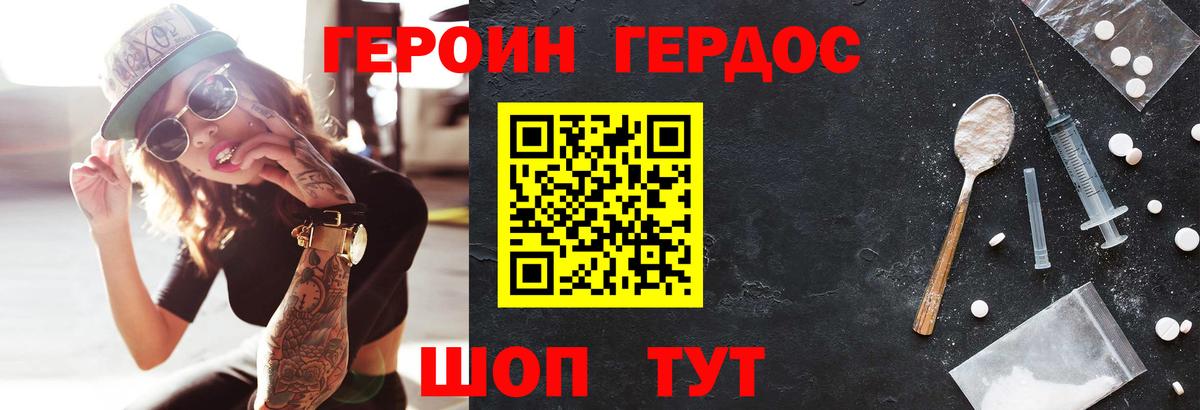 Сосновый Бор  Героин герыч  Вход с VPN 