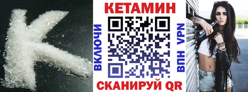 Кетамин VHQ Сосновый Бор