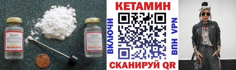 Кетамин VHQ  где купить наркотик  ОМГ ОМГ маркетплейс  Сосновый Бор 