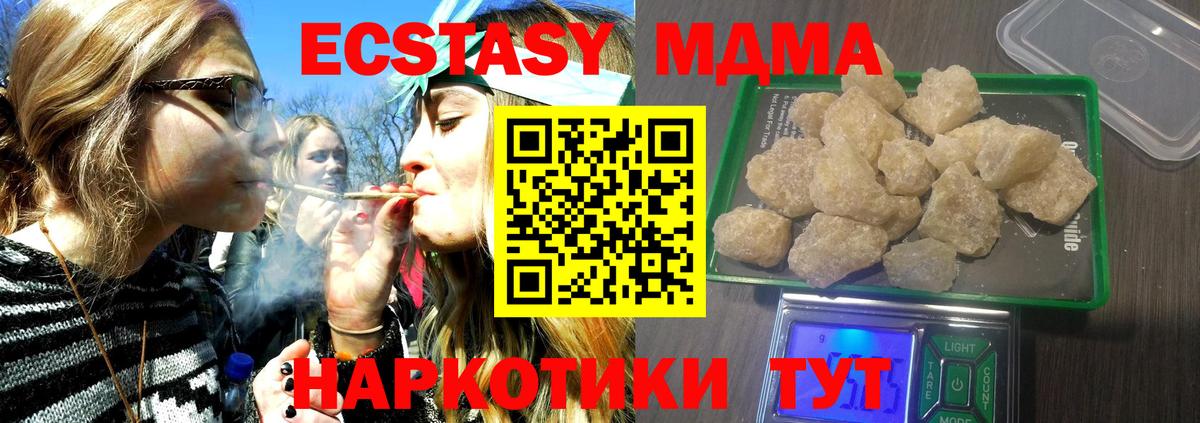МДМА кристаллы  Вход с VPN  МДМА  МДМА VHQ  Сосновый Бор 