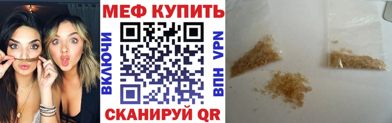 Мефедрон мяу мяу  купить   Сосновый Бор 