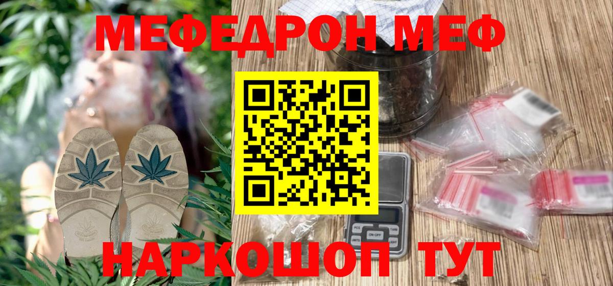 МЕФ  Сосновый Бор