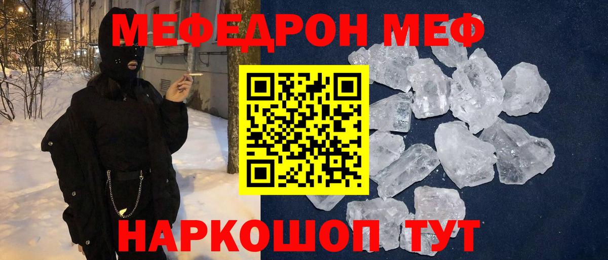 Меф 4 MMC  Мефедрон  blacksprut tor  Сосновый Бор  Вход с VPN  Меф mephedrone 