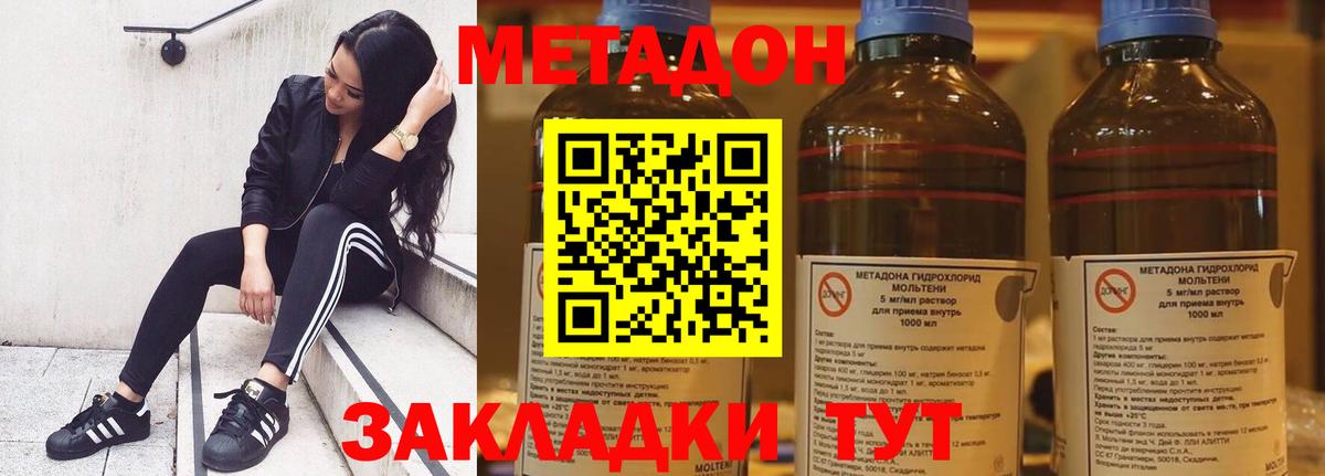 МЕТАДОН кристалл  Вход с VPN    сайт  Сосновый Бор 