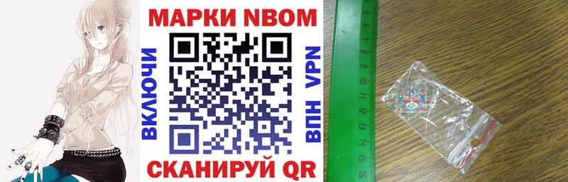 Наркотические марки 1,8мг Сосновый Бор
