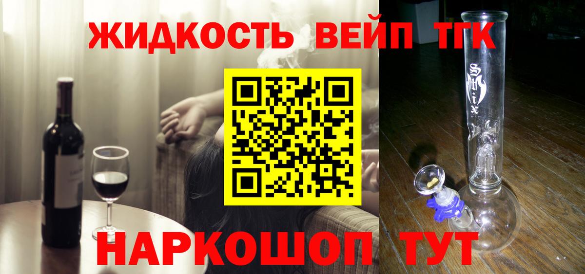 Сосновый Бор  Дистиллят ТГК Wax  ТГК гашишное масло  дарнет шоп  Вход с VPN 